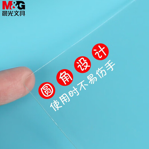 晨光（M&G）孔庙祈福系列A3透明防水软垫板学生练字考试专用垫板ADB983Z3单个装（送橡皮1块）