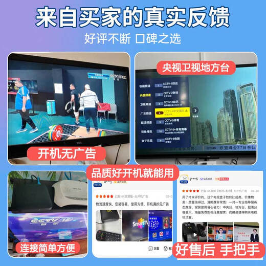 Xiaoliu Magic Box Network Box Box Box Lifetime Repiver TV Radio y televisión móvil IPTV ARTIFACTO SMARTHACT WIFI WIFI GENERAL RURAL 4K 4K AUDIO Y VIDEO Versión + película y televisión [Versión normal de HD]