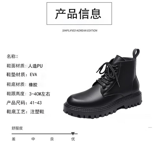 铂呐苓男士皮靴春秋季新款英伦风马丁靴男式靴子皮面纯色德比鞋黑色 黑色马丁靴 41