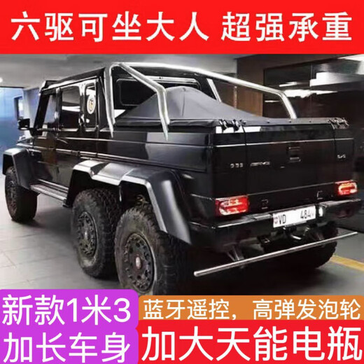 Mercedes-Benz children's electric car big G four-wheel car baby toy car can sit on the remote control off-road vehicle for adults, boys and girls. The white model cannot be ridden without electricity.