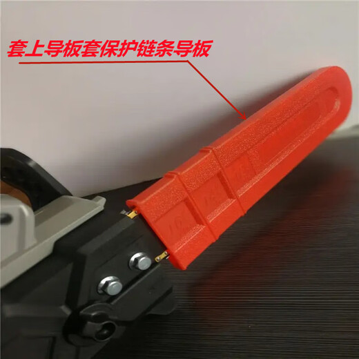 Chain saw logging saw guide plate cover 16 inch 18 inch 20 inch electric chain saw electric saw guide plate chain thickened sheath guide plate cover thickened 18 inch guide plate chain protective cover 16 inch electric chain saw