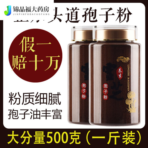 Linzhi Bun Pulver Ganoderma lucidum spore pulververstärkung i stärken die Wandbrechung Ganoderma lucidum spore pulver offizieller linzhi spore öl Special ganoderma lucidum pulver 250g 1 flasche ganoderma lucidum spore Erlebnis Pack