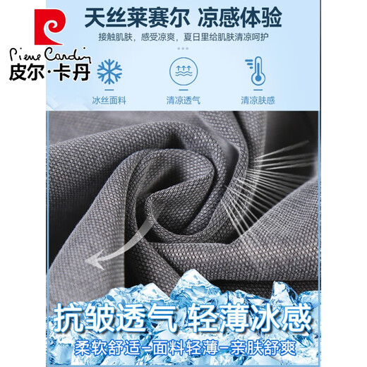 
Pierre cardin Tennis Jeans Men's Summer Ice Silk Thin Soft Draping Elastic Flexible Flexible Waist Loose Straight Casual Trousers 1048/Dark Gray M (Suggested Weight 90-115 Jin[Jin Equal to 0.5kg])