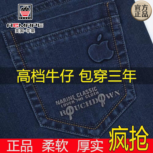 AEMAPE苹果牛仔裤男春秋款弹力高腰直筒深裆宽松中年爸爸牛仔长裤男裤子 5155#深蓝【夏季款】 薄款 32 【二尺五腰围】