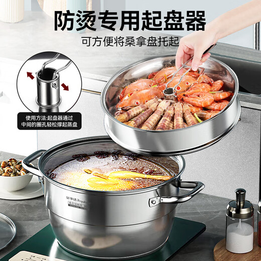 Royalstar seafood steamer 304 stainless steel sauna pot household multi-functional steamed bun steamer induction cooker gas universal top steaming and bottom cooking丨No choice of stove double layer 30cm