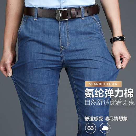 皮尔卡丹高档牛仔裤男夏季薄款商务休闲弹力直筒冰丝透气中老年爸爸长裤子 深蓝色 【薄款】 31