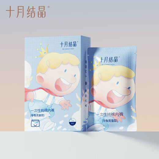 October Crystal Children's Disposable Underwear Pure Cotton Portable Sterile Travel Daily Disposable Boxer Shorts for Boys and Girls