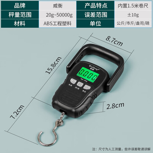 Weiheng hand scale electronic scale portable large-scale handle with tape measure household high-precision hand scale spring scale fish scale black large handle with 1.5 meters tape measure 0kg 0