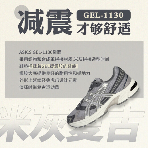 Asics Asics Männerschuhe Frauenschuhe Gel-1130 Neue Laufschuhe Retro Dads Schuhe Sport Casual Schuhe 1203A610-020 41.5