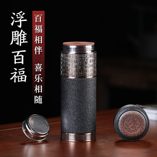 檀轩阁紫砂茶杯紫砂保温杯高档纪念礼品水杯定制LOGO送父亲母亲老师礼物 百福磨砂黑直杯-锦盒装350ml