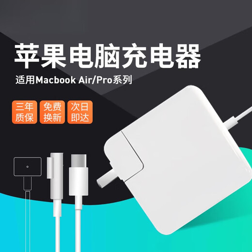 Apple Laptop Ladegerät MacBookair Pro Power Adapter Magnetic Head MAC Ladungskabel A C Modell 60W A1278A1181 Originalversion [L.