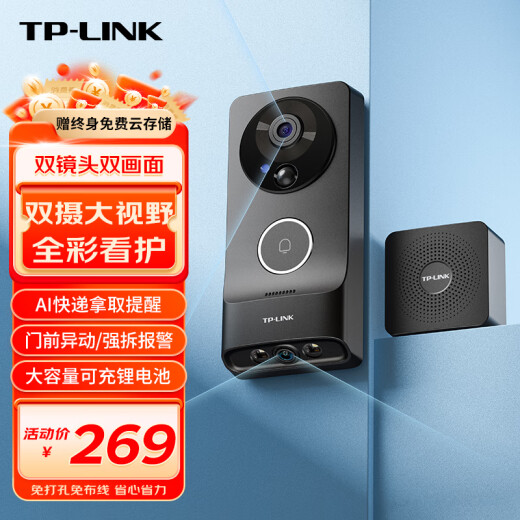 TP-LINK VIDEO DUAL VIDEO CAMERA SMART CAMERA ELECTRÓNICO CAT EYE PUERTA ANTI-THEFT PUERTA VISIÓN A LA VISIÓN NIGHTA COMPLETA Notificación anormal Notificación Teléfono móvil Vista en tiempo real Remoto DB55C