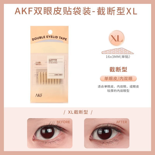 AKFAKF double eyelid stickers for women, invisible, natural, traceless, swollen eye bubbles, special for holding makeup and setting, worry-free for novices, rolled, L beveled olive shape, 120 stickers