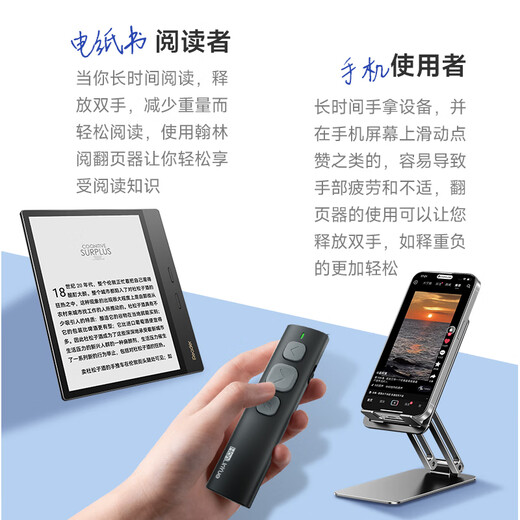 Hanlinyue E2 e-book page turner Douyin page turner novel reading Apple Android phone brush Douyin artifact Bluetooth remote control photo recording video reading novel lazy artifact