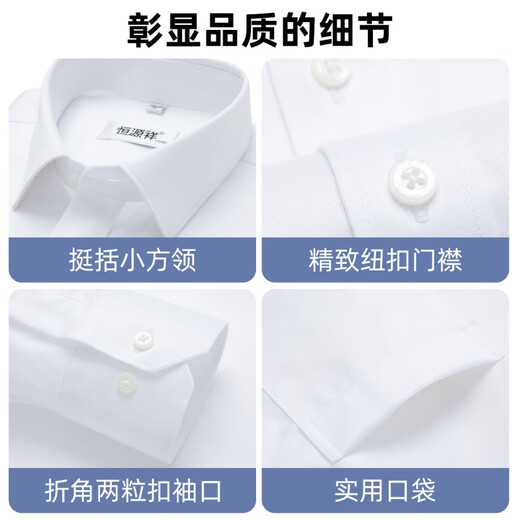 Hengyuanxiang [Fer libre en coton pur] Hengyuanxiang manche à manches blanches Chaîne décontractée de printemps et d'automne à manches longues 6217 Robe ordinaire blanche (Pure Coton Free - bouche 38 [Poids 100 Jin [Jin est égal à 0,5 kg] -125 Jin [Jin est égal à 0,5 kg]]
