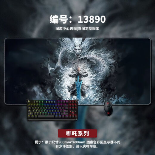 Zhizhou Nezha Pad Demon Child Games de Sports Games de Sports Men y mujeres Descripción de la computadora Mat de aprendizaje personalizado Pad de teclado de aprendizaje 13886 Mi vida no es un señor 600x300x3mm