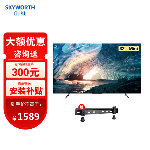 Skyworth BG22 Serie 32/40/50/55/65/75/854K HD TV Vollbildschirm 32-Zoll BG22 (1+8G) 2K