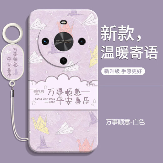 静微华为畅享70X手机壳BRE一AL80新款保护套新品5G版液态硅胶软壳全包防摔超薄外壳个性创意中国风男女 【诸事皆顺】+挂环 华为畅享70X
