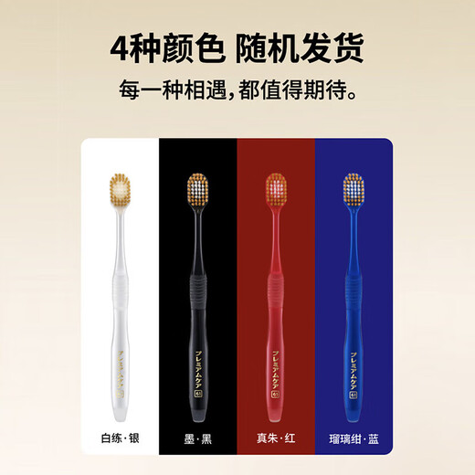 EBISU 48-hole wide-head soft-bristled toothbrush for adults 1 piece + super-soft bristles 1 piece fresh breath travel color random