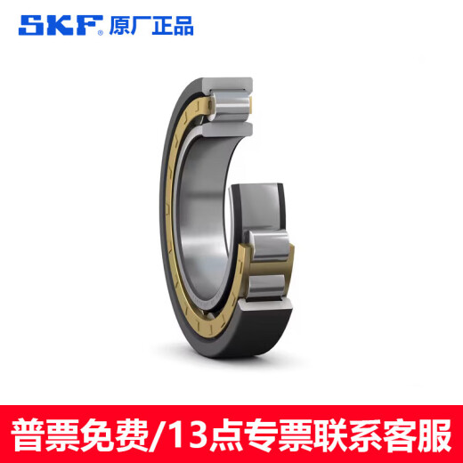 XMSJSF 五金轴承 NU 1048 ML