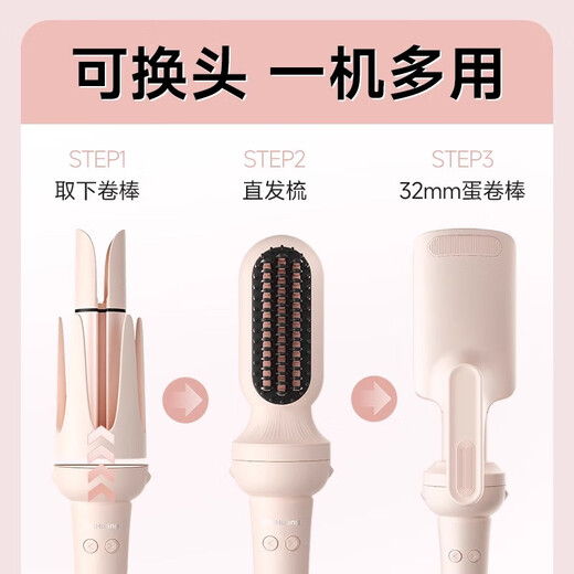 MinHuang (MinHuang) 15% government subsidy 3-in-1 automatic 40mm curling iron 32 large egg roll curling iron negative ion 28 5-in-1 straight hair comb