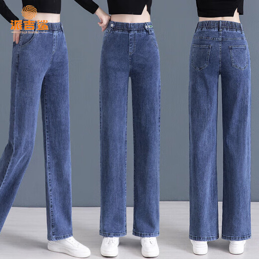 Paijisha jeans for women in spring and summer high waist loose straight-leg women's pants 2025 new wide-leg pants to make them look slim and versatile long pants 7027# light color [elastic] M 96-106Jin[Jin equals 0.5 kg]