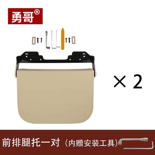 Suitable for Buick GL8ES 653 Avia modified footrest, front seats with backrest footrest, 2224 pairs of Qianhe Mi Backrest footrest