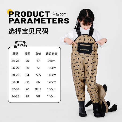 YogelTackle boys and girls ultra-light waders sea equipment jumpsuits baby wading nylon waterproof fish-catching raincoat rain boots