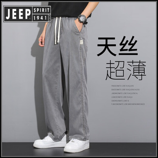 JEEP SPIRIT吉普牛仔裤男款夏季薄款潮牌直筒宽松男士冰丝阔腿夏天休闲长 1048灰色 XL 建议135-155斤