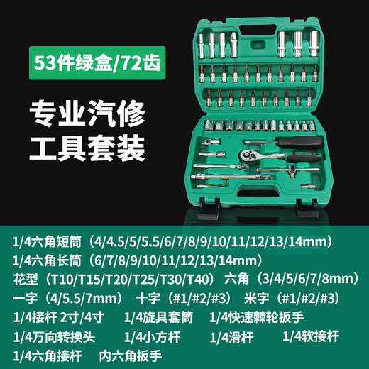 
Guwanji Auto Repair Tool Set Sleeve Wrench Ratchet Repair Combination Home Repair Tool Box Universal Multifunctional Xiaofei 12809 New 46-piece 72-tooth Sleeve Wrench Set