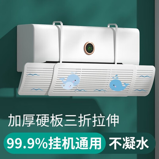 30天724件格力美的空调挡风板防直吹卧室伸缩款壁挂式通用导风板 主图款 260度调节(三合一加厚板)