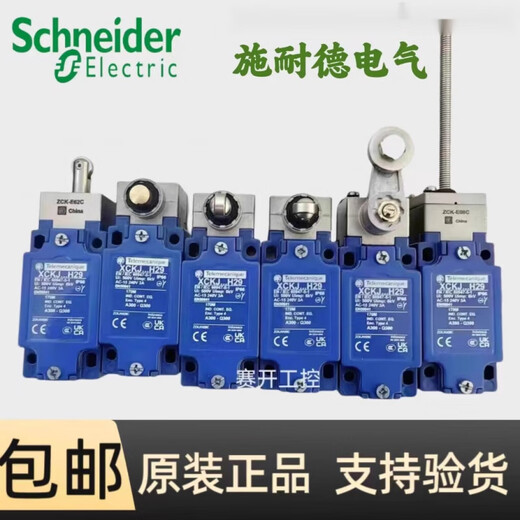 施耐德行程限位开关 XCKJ10543 10513H29C XCKJ10971 165H29C XCKJ10971H29C