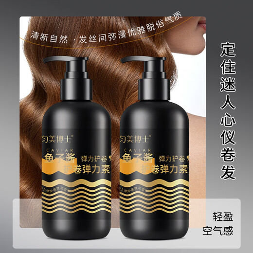 Dr. Yunmei Caviar Elastic Perm Curl Care Long-lasting Styling Moisturizing Anti-frizz Fluffy Curl Refreshing Hair Care 1 bottle (300ml) Elastic Curl