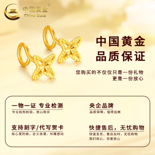 CHINA GOLD Four-Pointed Star Gold Earrings Women's Pure Gold Curved Ear Jewelry Valentine's Day Birthday Gift for Girlfriend and Lover Delivery Today/Next Day Star Earrings Approximately 0.5g