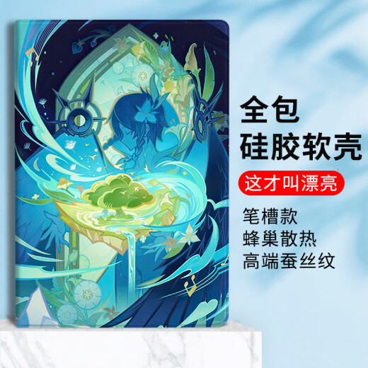 米哈游小米平板5/6pro温迪保护壳11寸OPPO/vivopad高颜值平板保护套 书本款-N12185温迪 小米6max 14寸