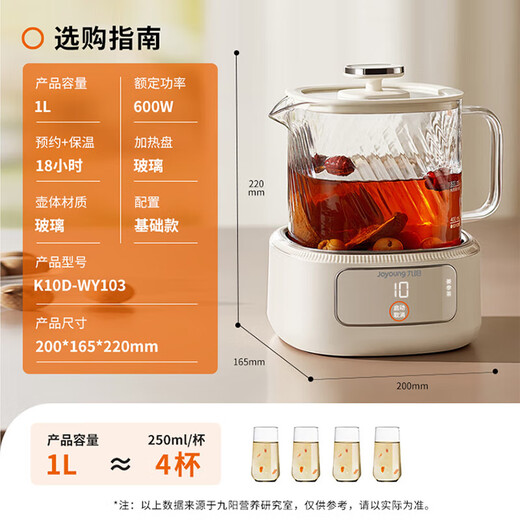Joyoung household 1L small capacity health kettle hot and cold multi-purpose electric kettle kettle 0 metal 0 glue constant temperature kettle K10D-WY103