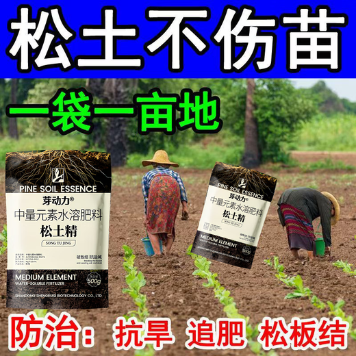 Deep plowing to 5 meters, loosening essence, loosening fertilizer, soil conditioner, saline-alkali soil conditioning, drought loosening and anti-loosening agent, 2 bags, 2 acres of land, saving time and effort