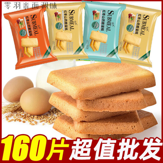 
Weiyoufu Paijie Red Date Yam Cake Biscuits Small Eggs Breakfast Pancakes Casual Nutritional Meal Replacement Snacks Small Packages 45 Tablets [Top 12354 + 5 Tablets]