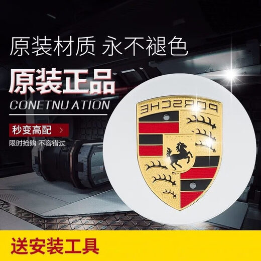 适用于保时捷卡宴macan帕拉梅拉718taycan9112卡曼轮毂盖彩标原厂 卡宴银色4个装