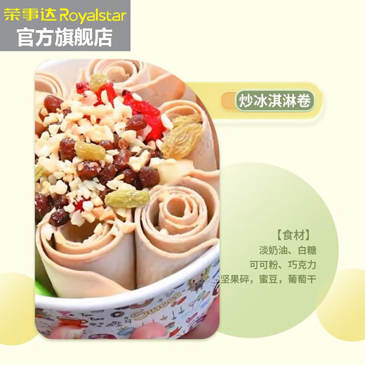 Royalstar (Royalstar) yogurt stir-frying machine, homemade DIY smoothie machine, plug-in ice cream machine, 316 stainless steel panel yogurt machine, Xiangtao purple [standard model 304 stainless steel] + fried ice shovel*2