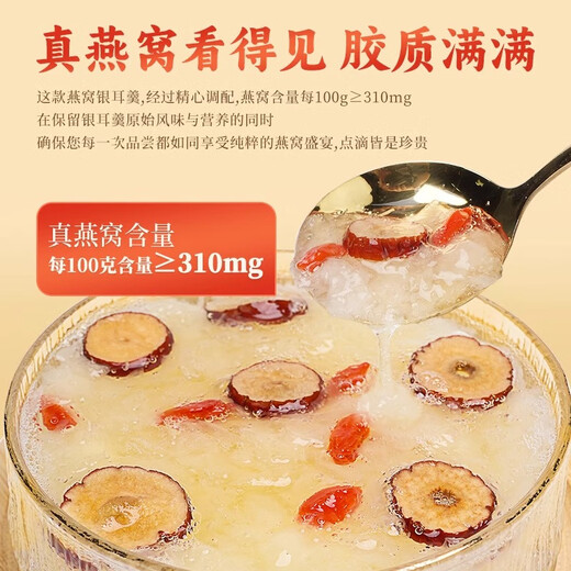 Soup gifts for bird's nest Tremella soup without cooking meal replacement Nutritious breakfast tonic for mothers and pregnant women Buy 2 boxes of bird's nest Tremella soup for free