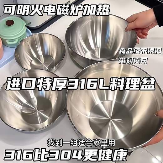 LZJV stainless steel cooking basin bowl for beating eggs and noodle salad cold fruit boiled noodles household and basin stainless steel material 316/rusty imported extra thick cooking basin 316L limited to medium 17cm