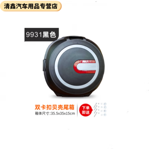 炫咔仕电动车后备箱电瓶车通用尾箱小龟王斜面飞碟后备箱踏板工具箱 9928白色
