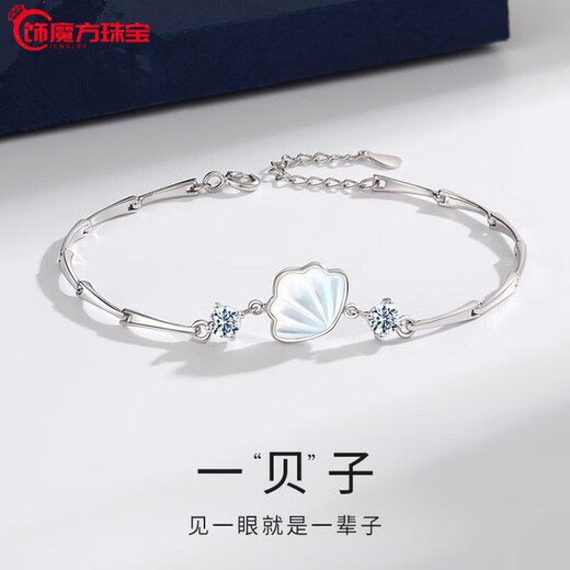 Guanpuge Fat Donglai's same style pt950 platinum bracelet PT950 Chinese Valentine's Day gift for girlfriend a beibei bracelet in platinum one bezi bracelet ++ rose gift box