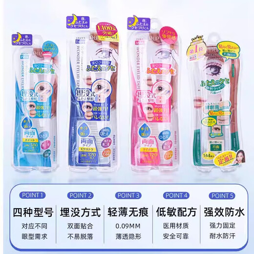 DUP Japan DUP waterproof double eyelid patch for women, traceless, long-lasting swollen eye bubbles, double-sided invisible natural eye patch, 120 pieces, double-sided enhanced, dark blue, transparent