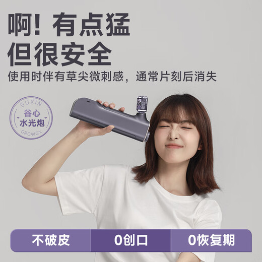 GX Diffuser Gu Xin Water Light Cannon Needleless Water Light Instrument Self-Injection Home Water Light Needle Water Light Oxygen Injector Water Light Injection Original Solution Self-Injection New Year Gift Birthday Gift to Girlfriend Guaranteed Price