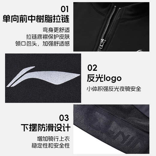 Li Ning (LI-NING) cycling clothing men's velvet jacket warm top long-sleeved road bike mountain bike windproof jacket equipment