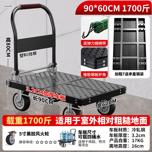 XMSJ平板车小推车家用手推车拉货板车便携搬运车拖车折叠小拉车手拉车 125*756寸静音轮载重2600斤