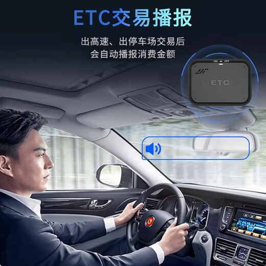 2025 new top version of smart ETC, national general equipment, 95% off at high speed, private car companies can handle it, voice top version + switch charging, change car and license plate