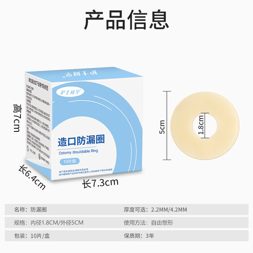 医用可塑贴环造口防漏圈密封环12035升级12045小白环护理用品附件 【升级小白环】10个装 12035厚度小于2.5mm  内径18mm